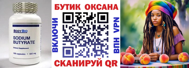 БУТИРАТ вода  блэк спрут рабочий сайт  Тотьма 