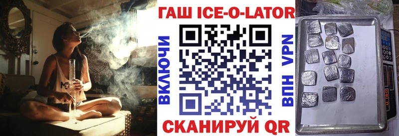 ГАШ ice o lator  гидра ТОР  Тотьма 