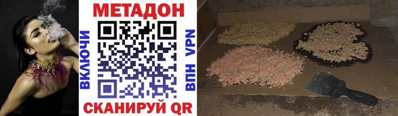 МЕТАДОН белоснежный  Тотьма 